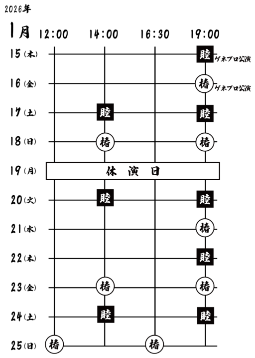 hoshidori_2026